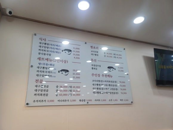 대화대구뽈탕 이미지