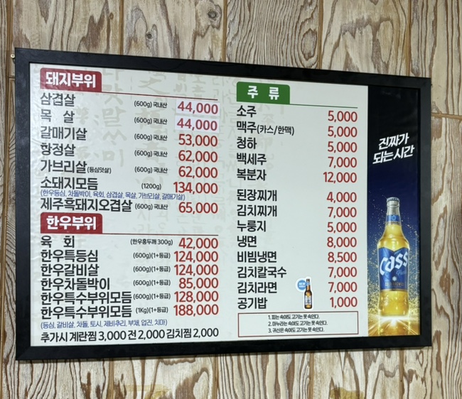 송방고기장터 이미지