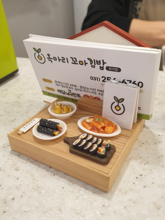 옥마리꼬마김밥 이미지