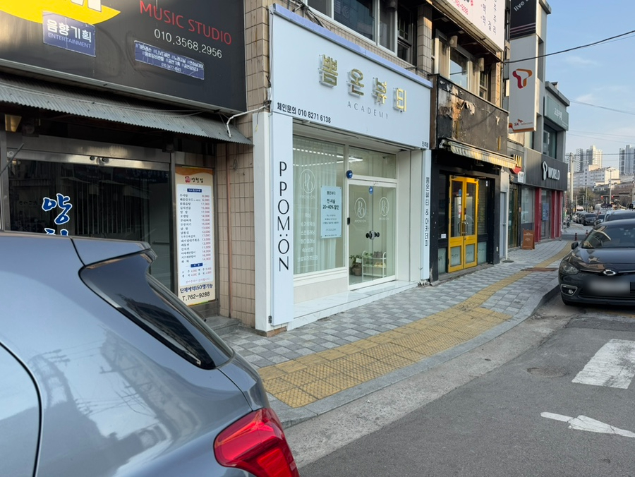 뽐온뷰티 진주점 이미지