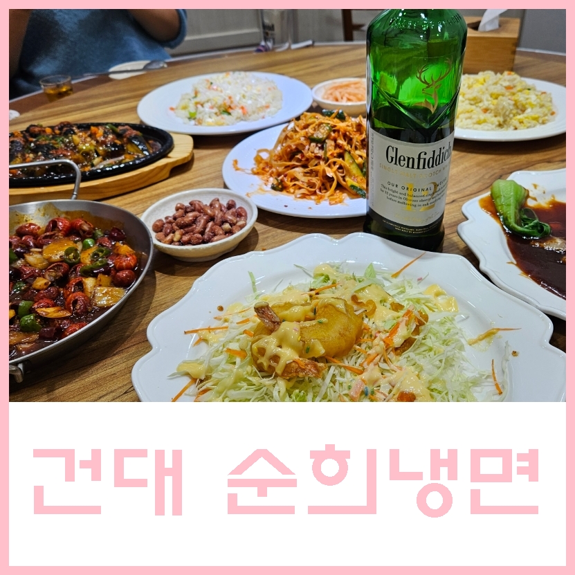 순희냉면 이미지
