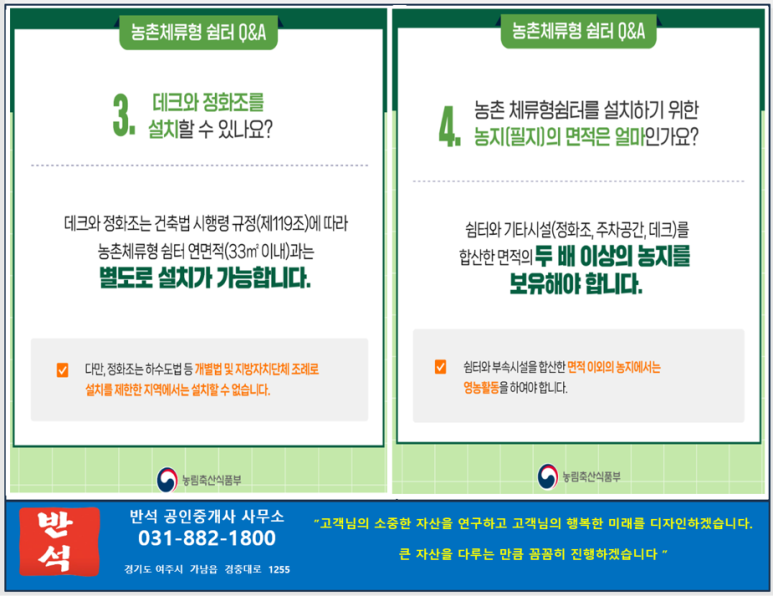 반석축산 이미지