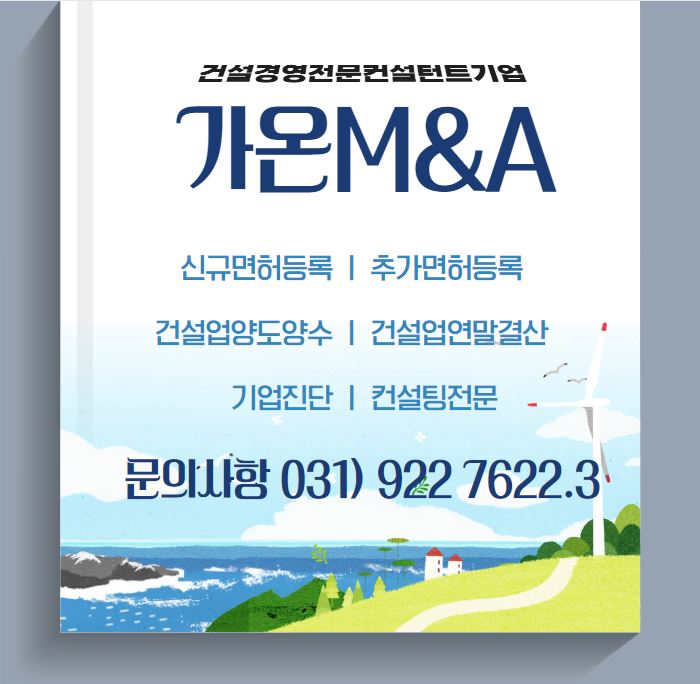 가온컨설턴트 이미지