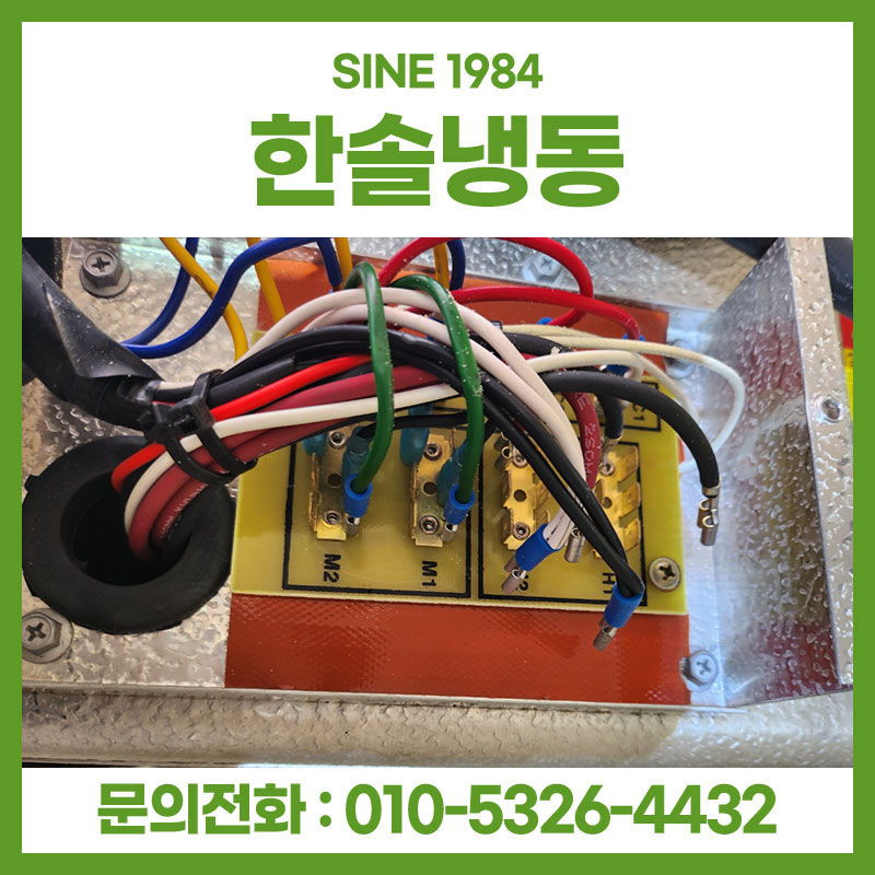 한솔냉동전자 이미지