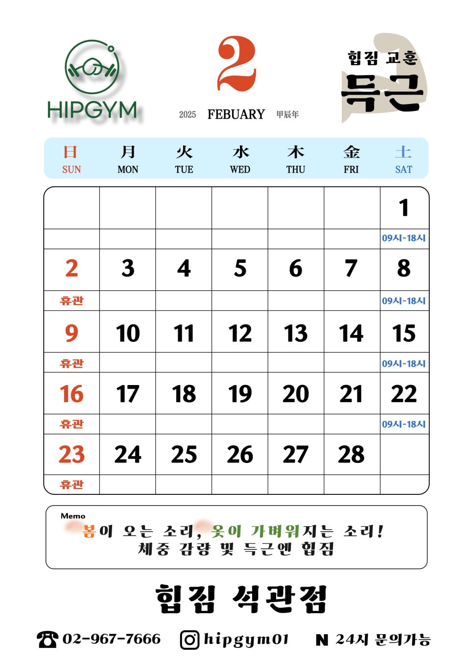 힙짐 이미지