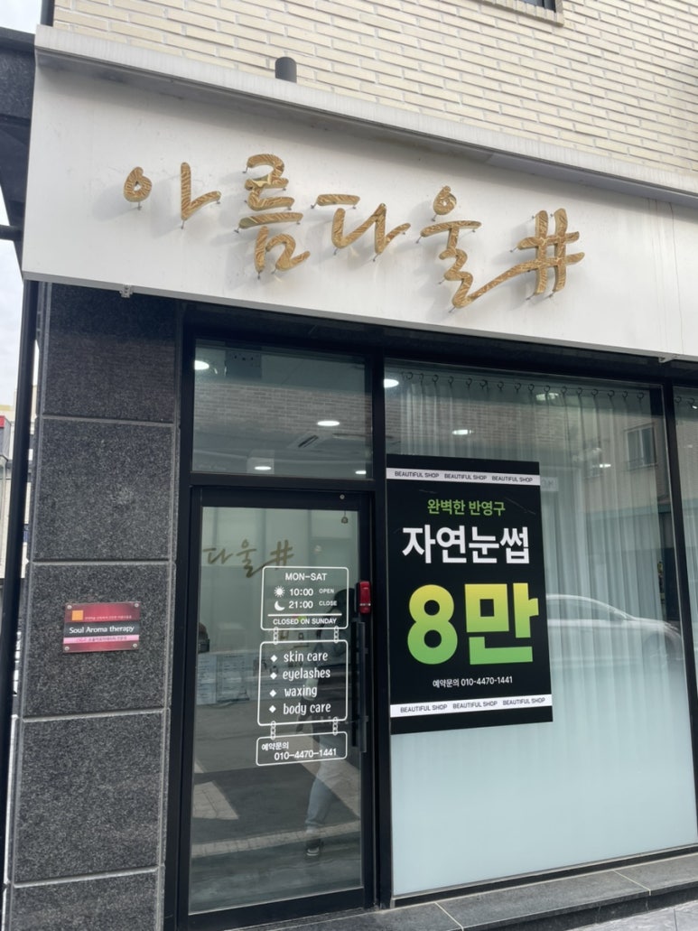 선헤어샾 이미지