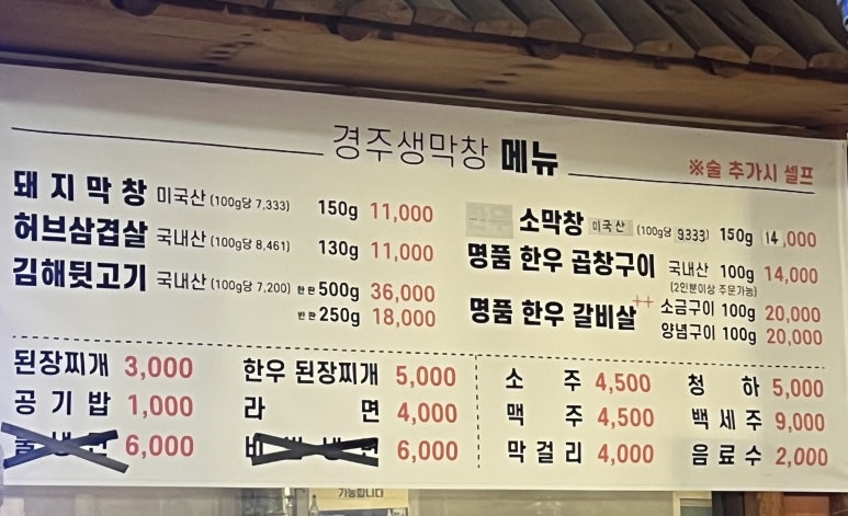 경주생막창 이미지