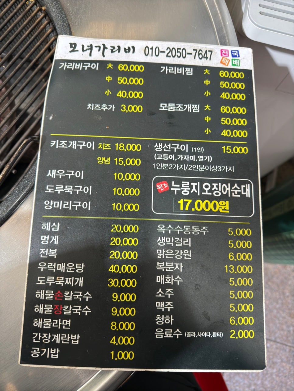 모자가리비 이미지