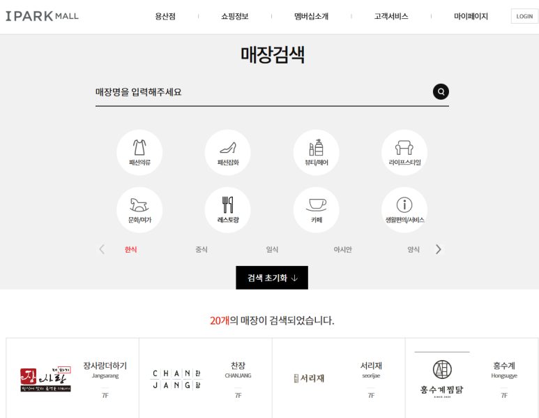 아이푸드파크한식뷔페 이미지