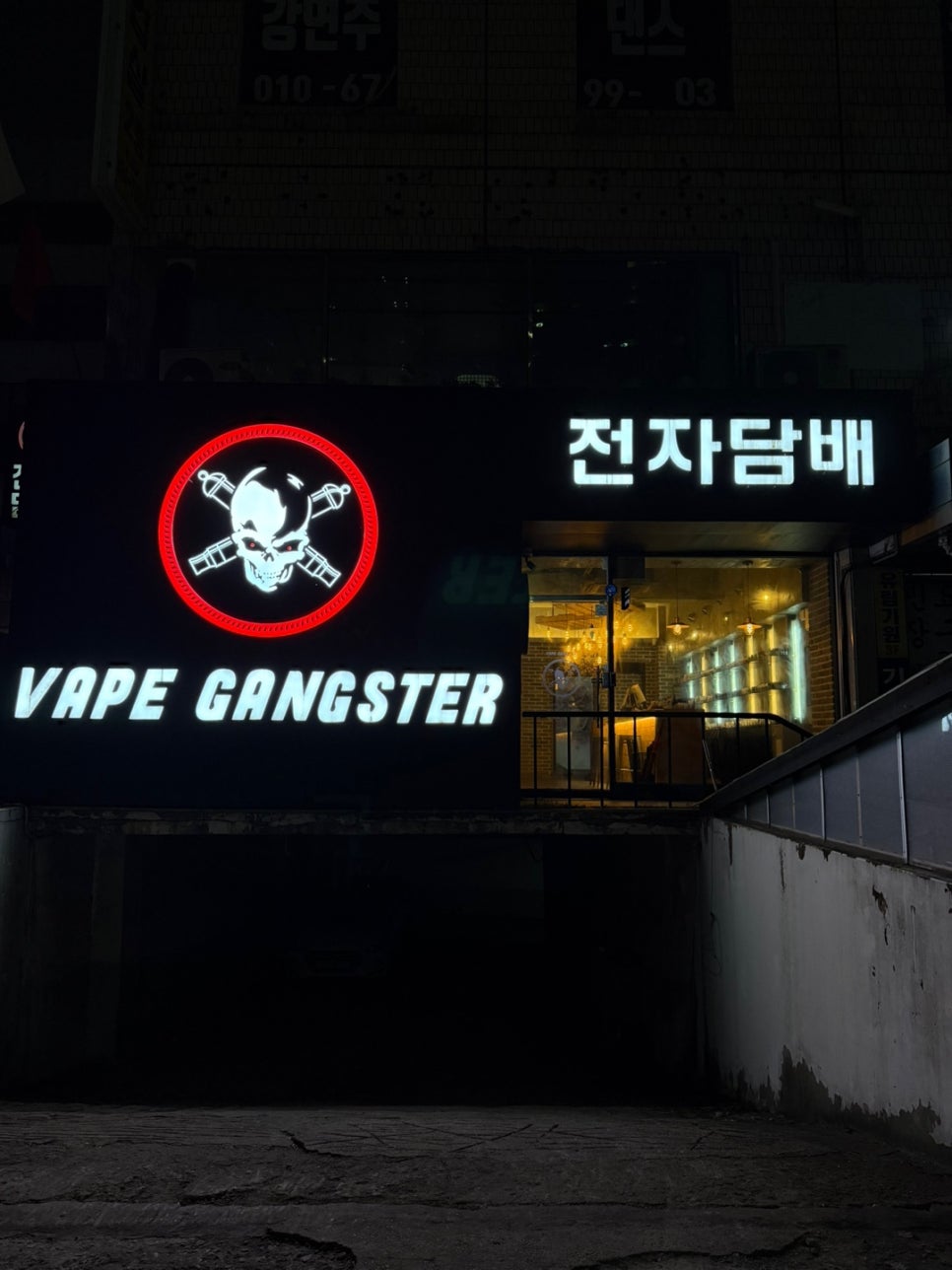 베이프갱스터안산 이미지