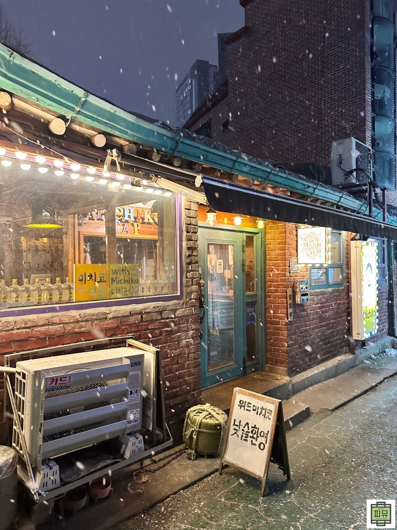 위드미치코 이미지