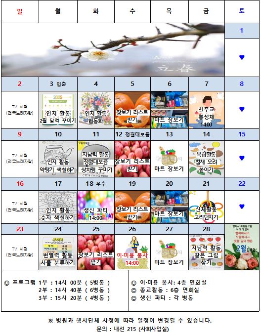 다사요양병원 이미지