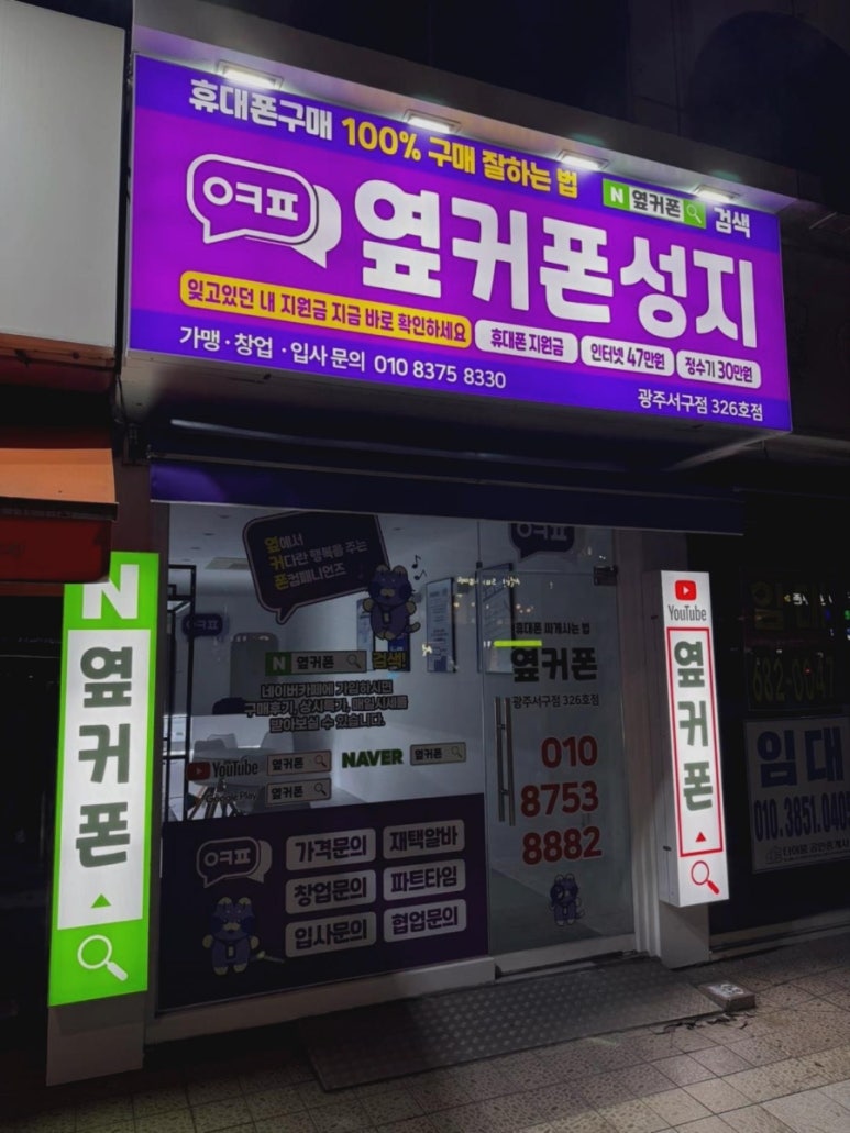 광주휴대폰성지 이미지
