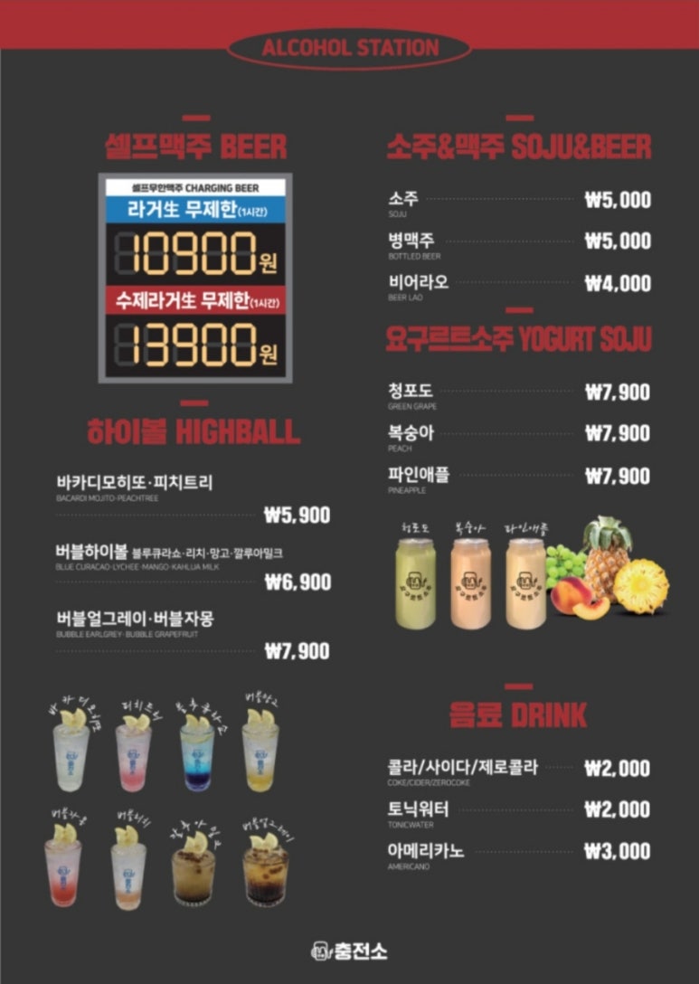 주류 충전소 이미지
