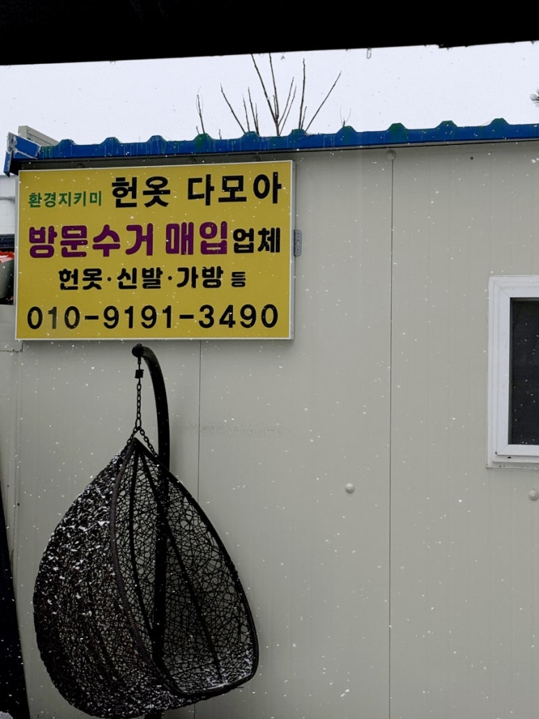 다모아구제 이미지