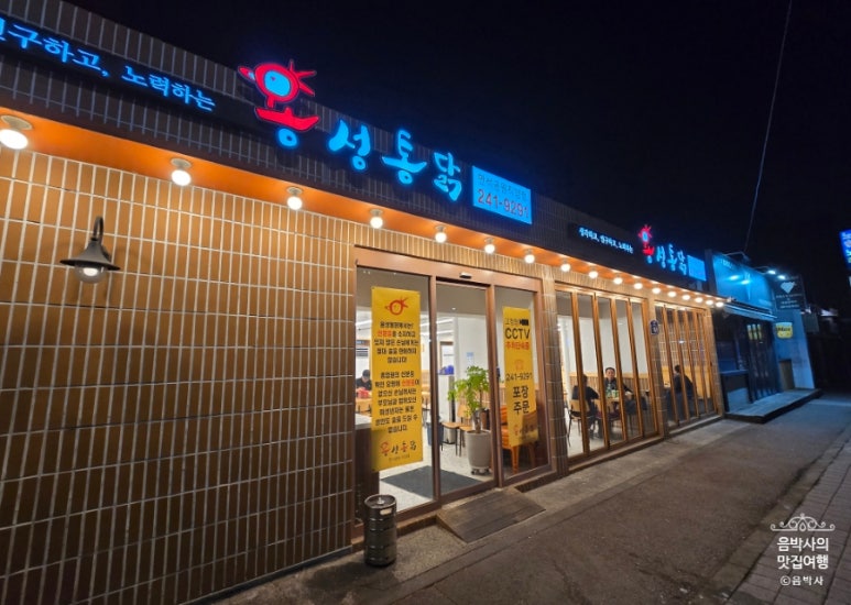 용성통닭(만석공원직영점) 이미지