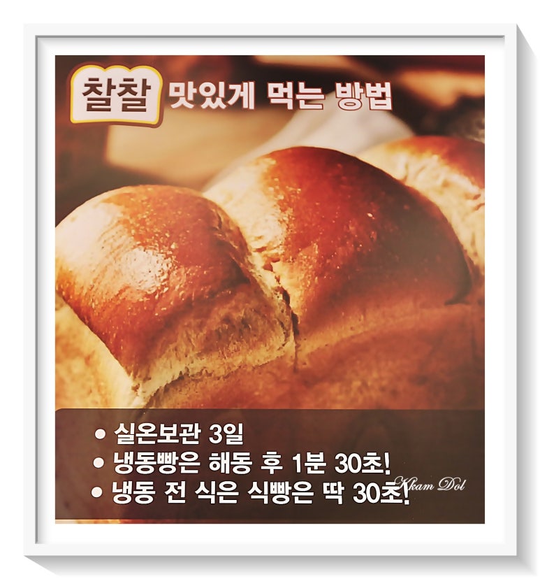 찰찰보리식빵 이미지