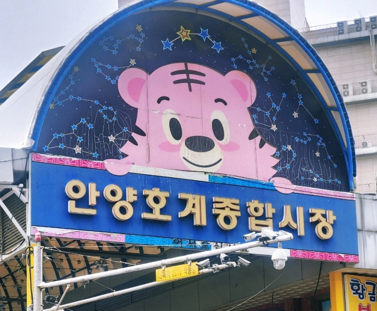 호계시장도너츠 이미지