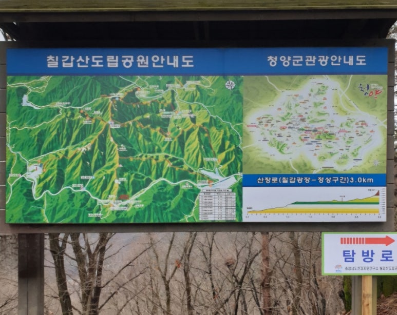 칠갑매점 이미지