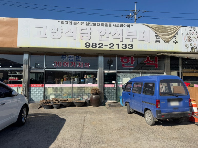 삼거리뷔페식당 이미지