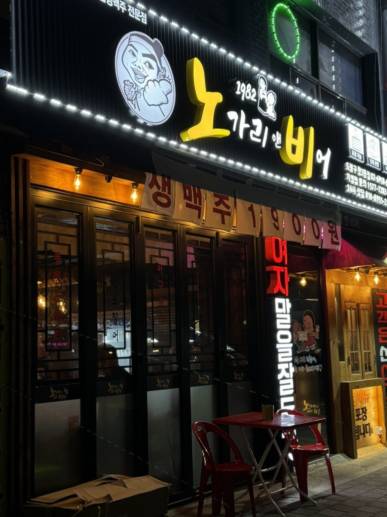 창동호프 이미지