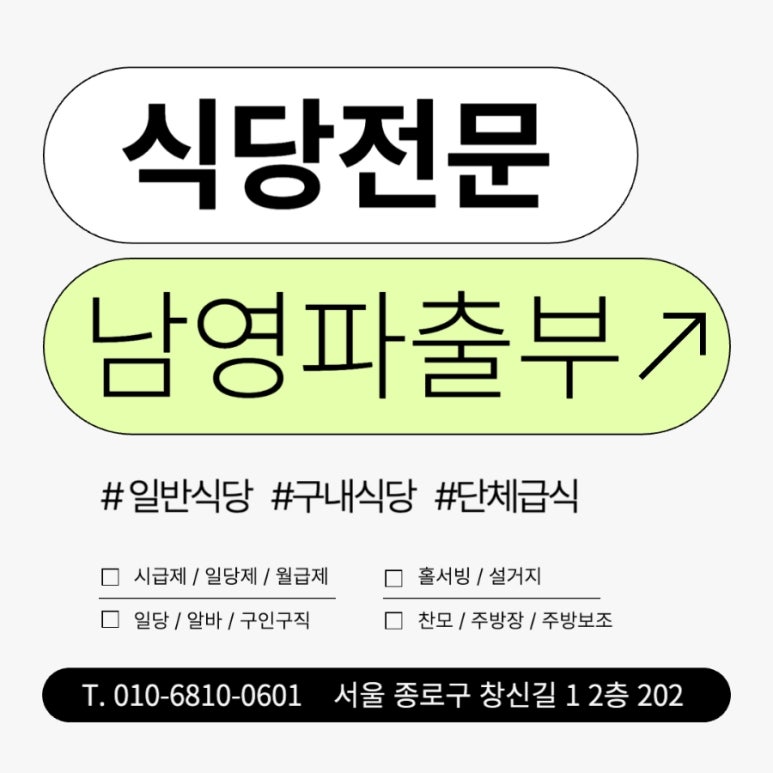 성공인력파출 이미지