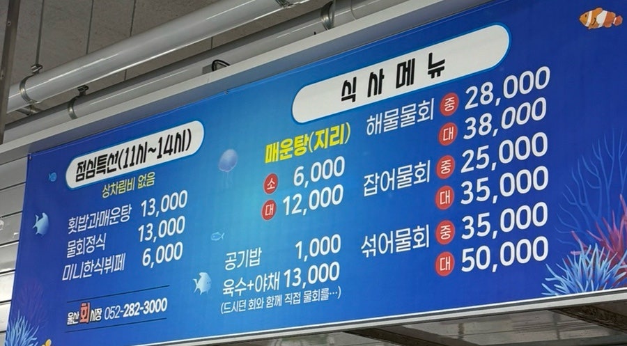 울산회시장 이미지