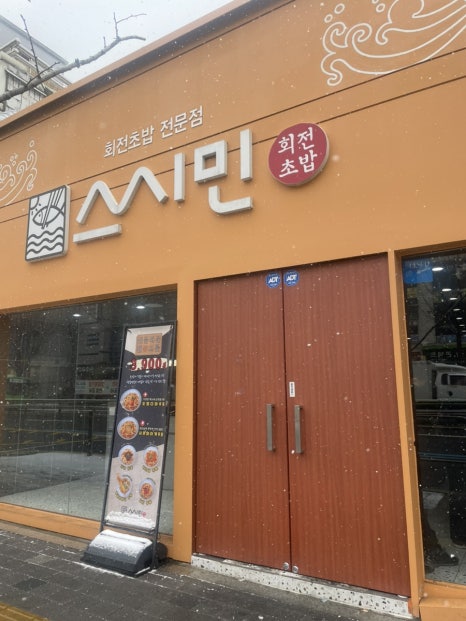 스시201남 이미지