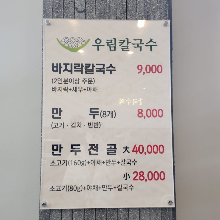 우림칼국수석곡점 이미지