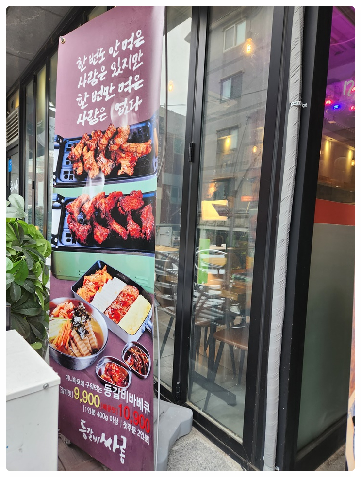 고기싸롱부천 이미지