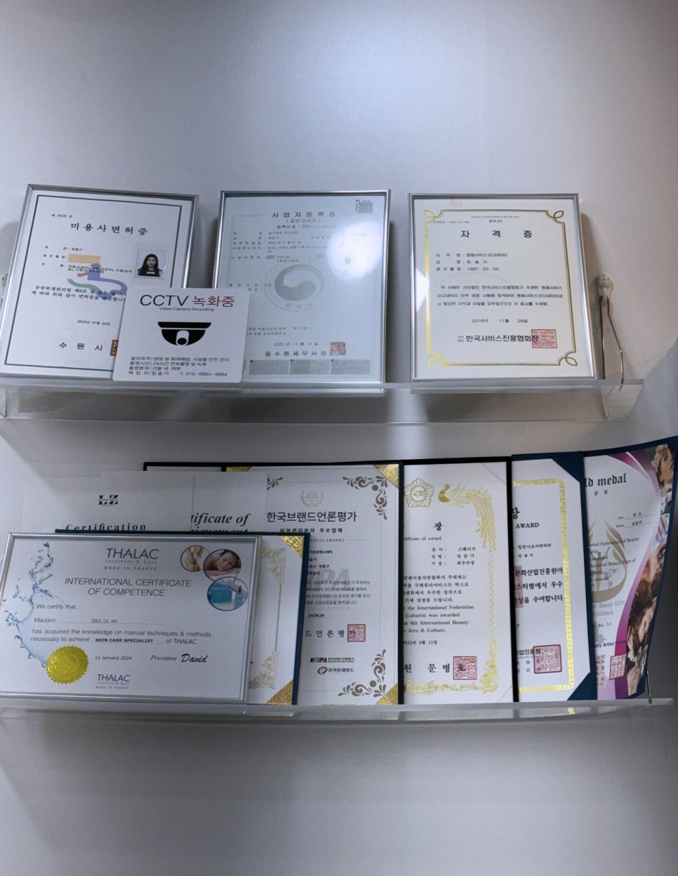 슬기로운에스테틱 이미지