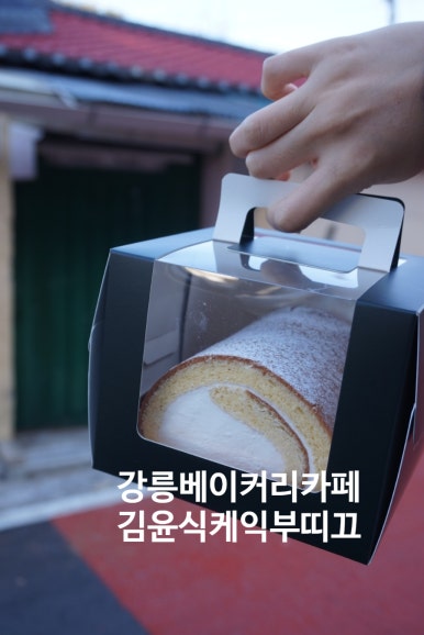 김윤식케익부티끄 이미지