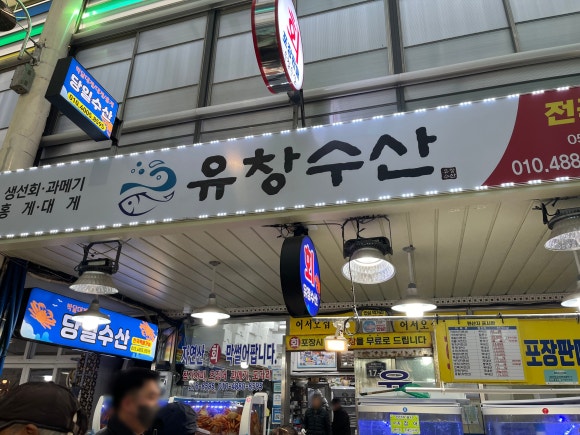 유창수산 이미지