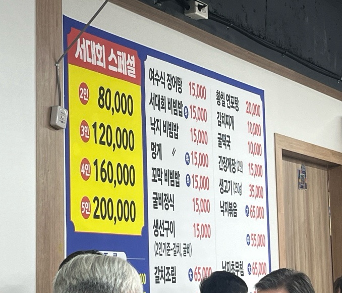 여수원조서대회 이미지