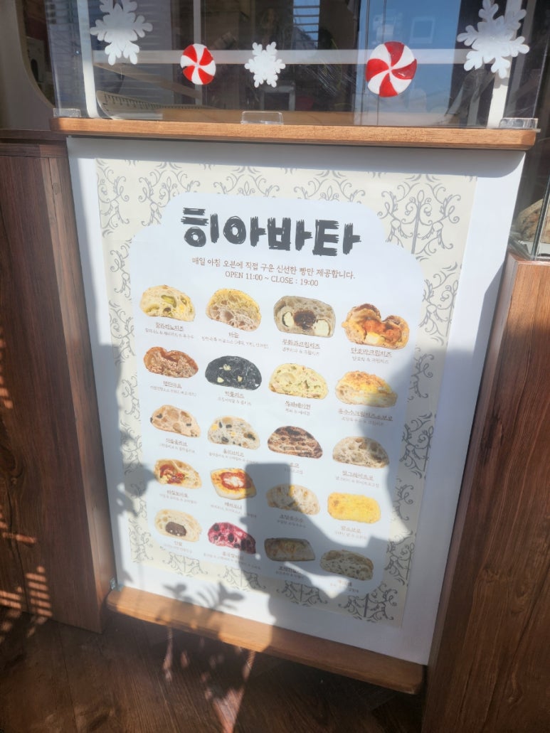 히아바타 이미지