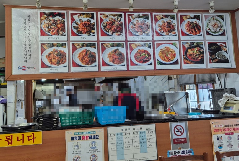 해미해물찜 이미지