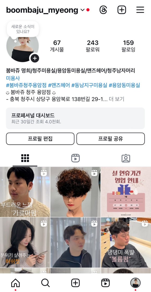 명희미용실 이미지