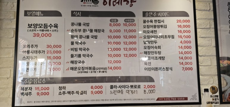 이레향(곤지암화담숲점) 이미지
