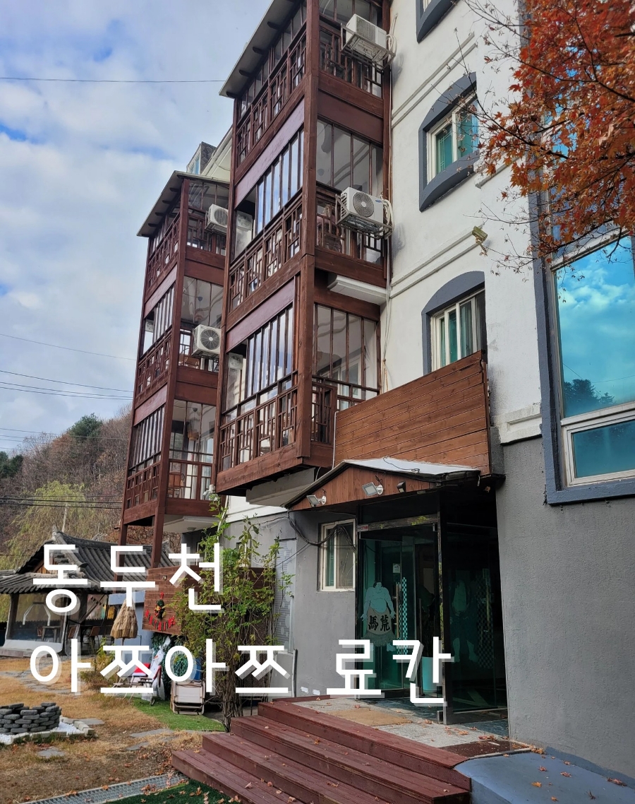 아쯔아쯔료칸 이미지