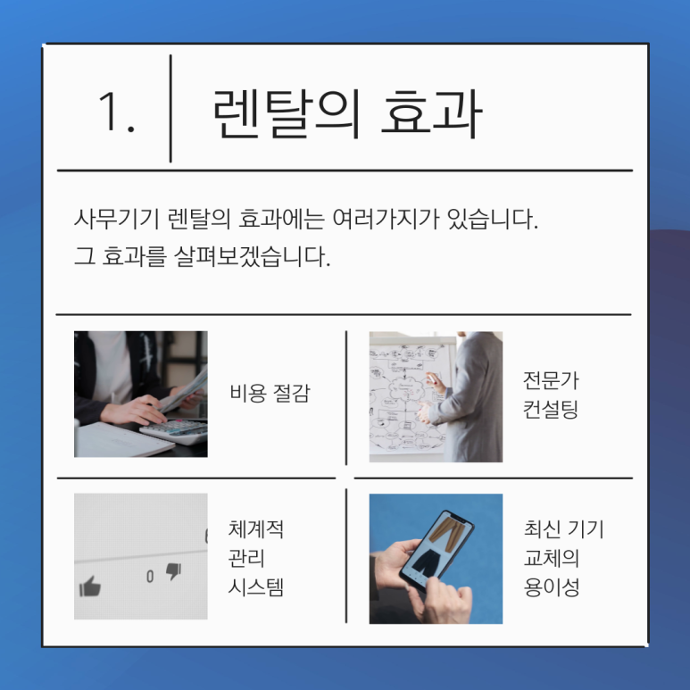 프린터렌탈 이미지