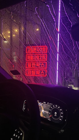 양산에너지양산IC주유소 이미지