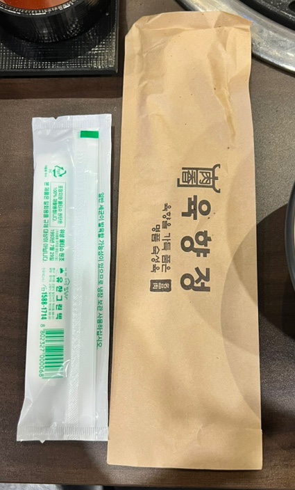 민락고기 이미지