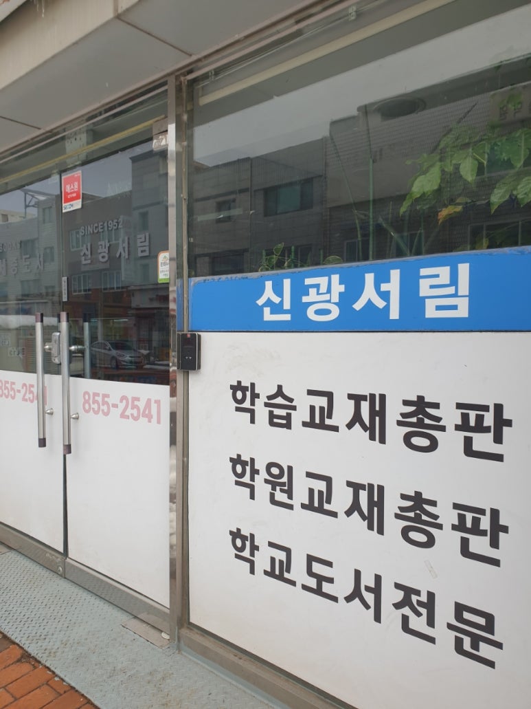 신광서림 이미지