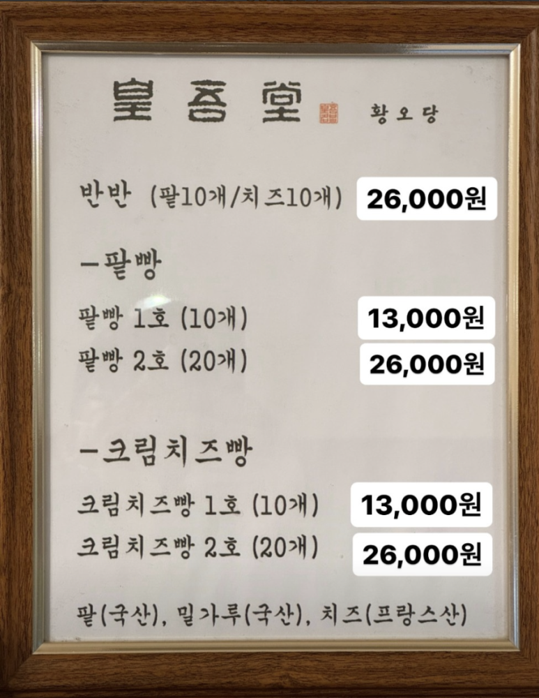 황오당 이미지