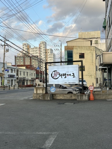 화평대군 이미지