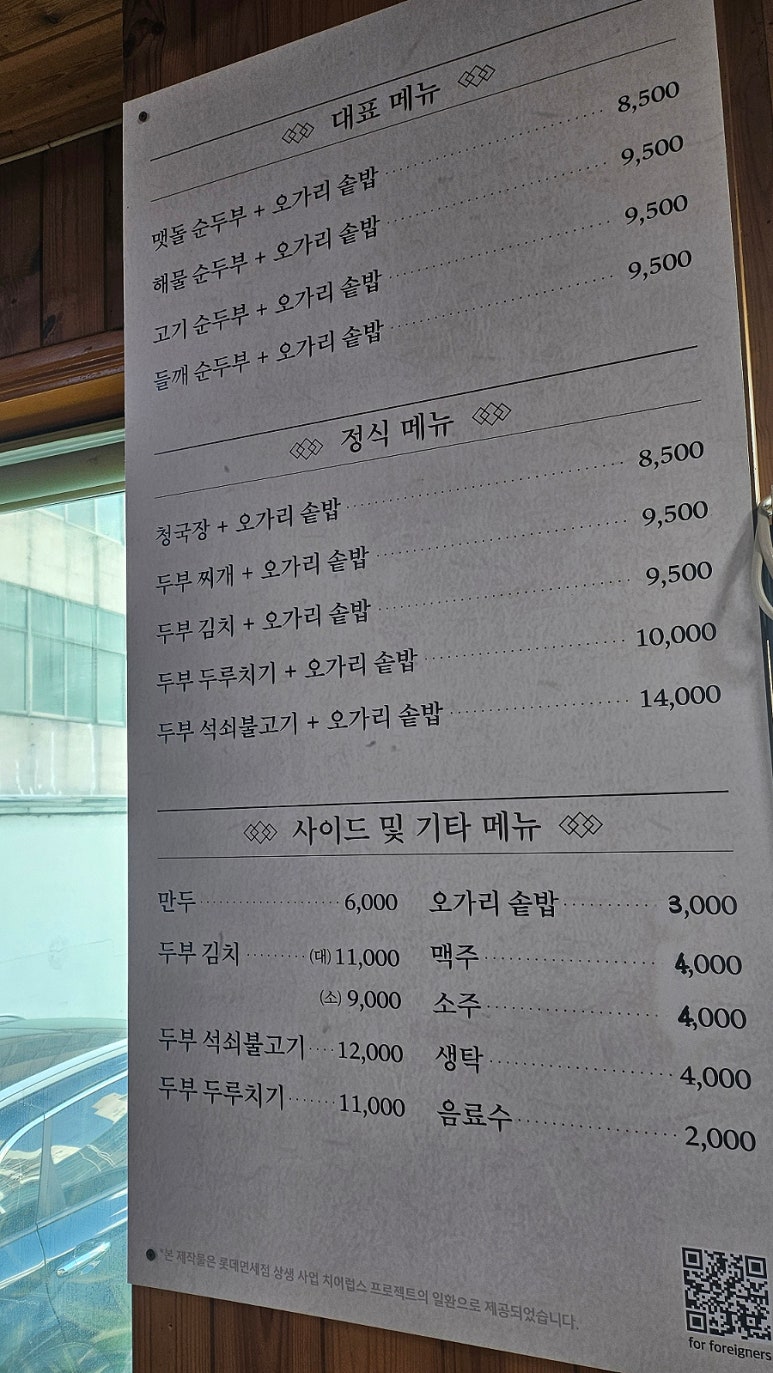 거창맷돌(본점) 이미지