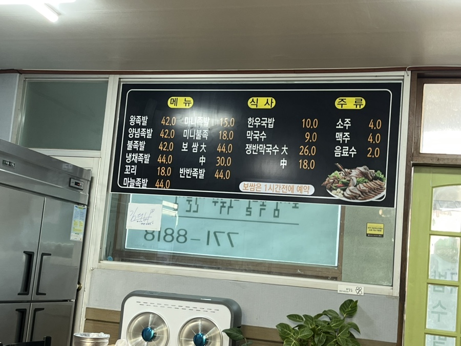 진짜배기족발 이미지