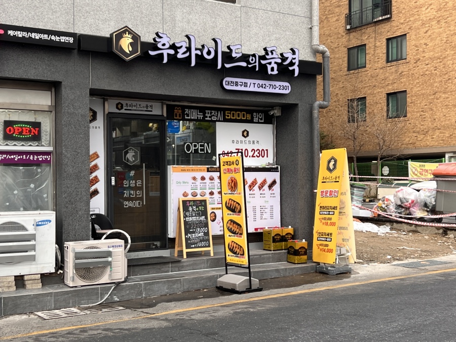 후라이드의품격 이미지