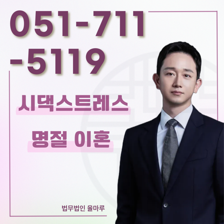 법무법인율마루 이미지