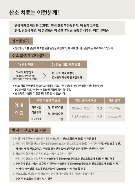 공단산소 이미지